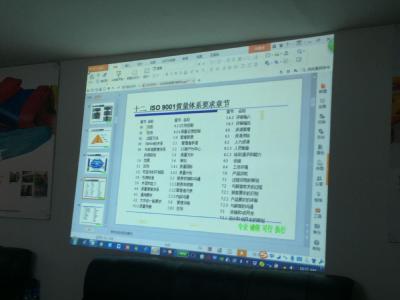 施總為我公司職工授課培訓(xùn)ISO9001，使我公司各方面制度的完善邁上新臺階